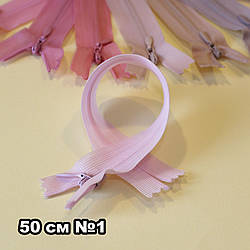 Потайна блискавка для одягу (змійка)/довжина 50 см/колір світло-рожевий/замовлення від 1 шт.