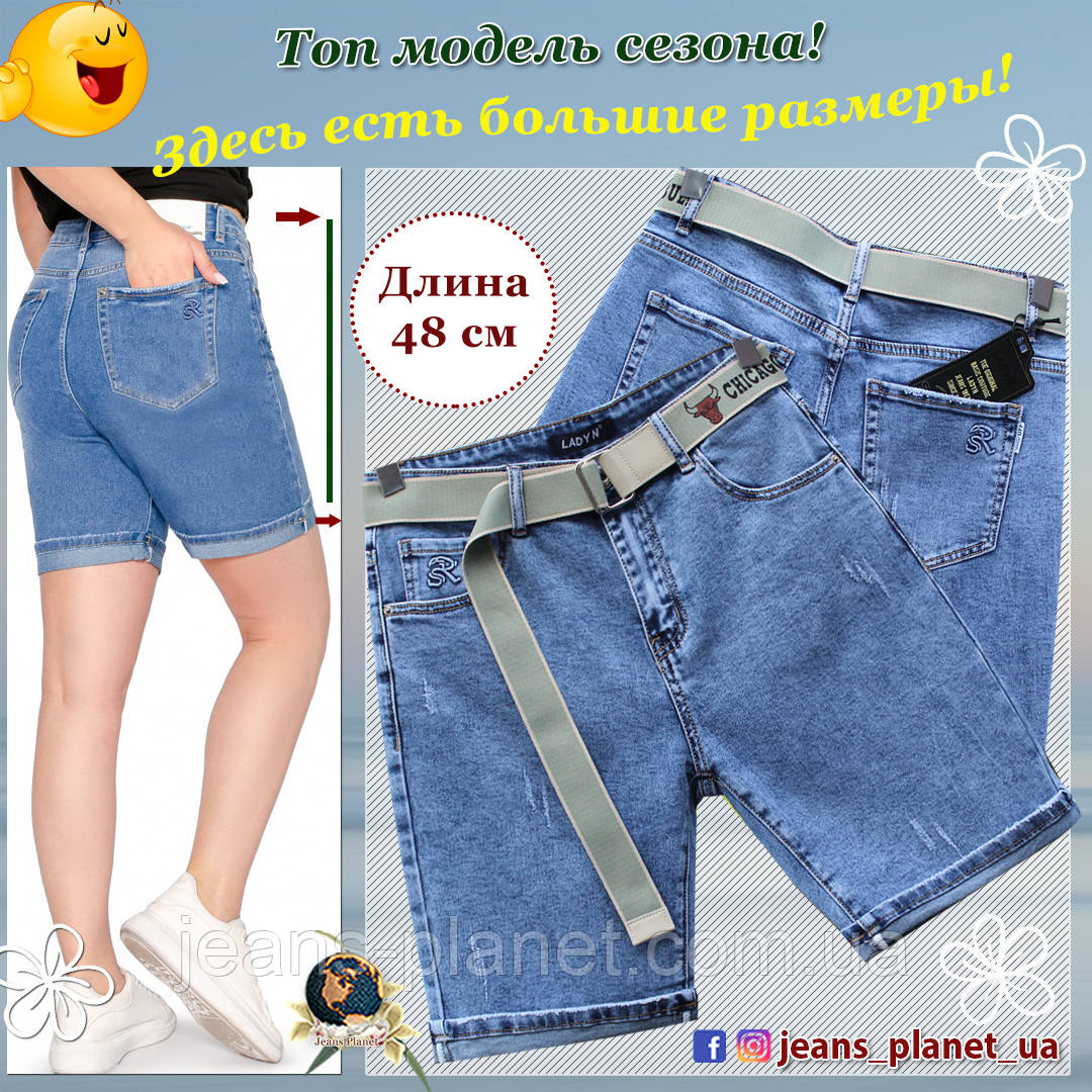 Шорты женские Lady N голубого цвета с ремнём большие размеры: продажа ...