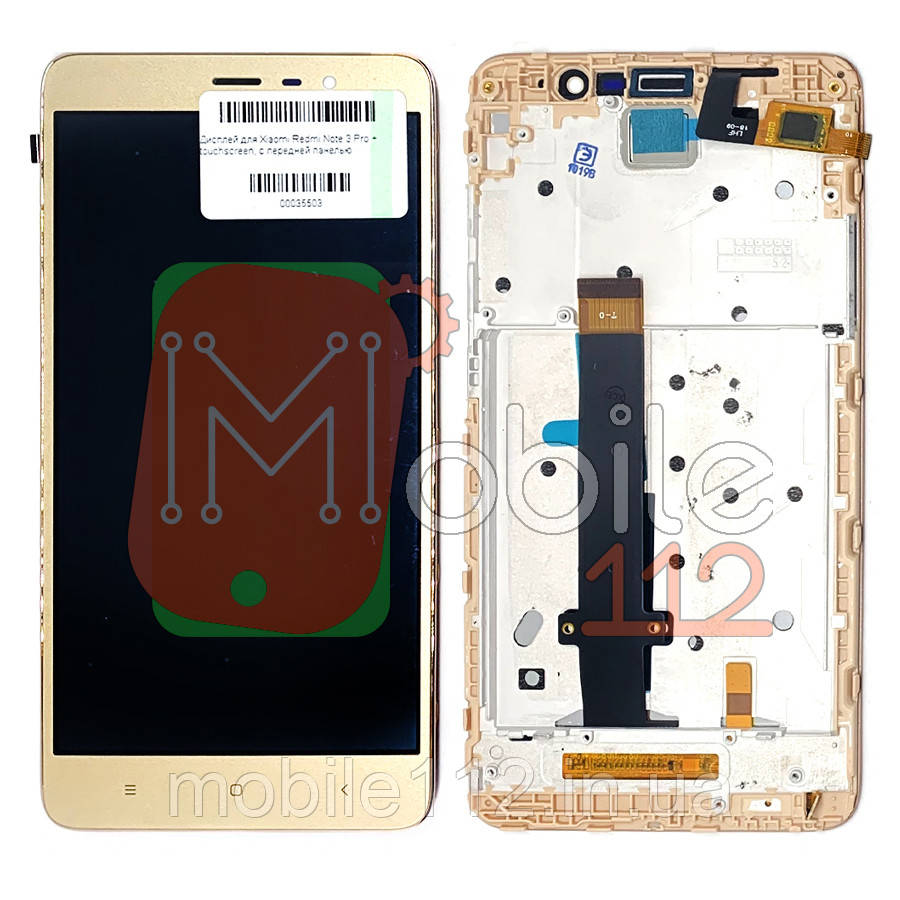 Екран (дисплей) Xiaomi Redmi Note 3/Pro з тачскріном PRO!! золотистий із рамкою - підходить тільки PRO версії