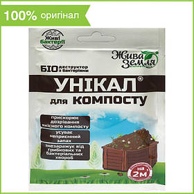 Засіб "Унікал-С" для туалетів і компостів (15 г) від БТУ-Центр, Україна