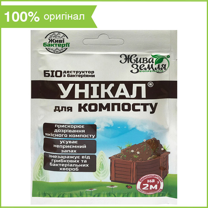 Засіб "Унікал-С" для туалетів і компостів (15 г) від БТУ-Центр, Україна