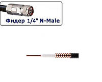 Пигтейл Сота фидер 1/4 N-male/N-male 10 метров