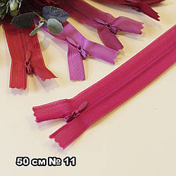 Потайна блискавка для одягу (змійка)/довжина 50 см/колір малиновий/замовлення від 1 шт.