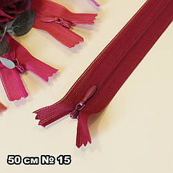 Потайна блискавка для одягу (змійка)/довжина 50 см/колір бордовий/замовлення від 1 шт.