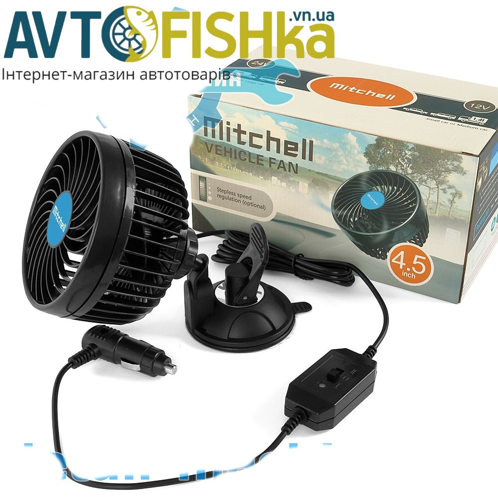 Вентилятор в Салон 4.5" 12V 4W + Клипса и Плавная Регул-ка Скорости ...