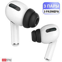 Двойные вкладыши AhaStyle Double Silicone Tips for Apple AirPods Pro 3 pairs Black