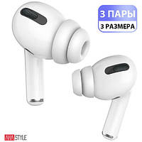 Двойные вкладыши AhaStyle Double Silicone Tips for Apple AirPods Pro 3 pairs White