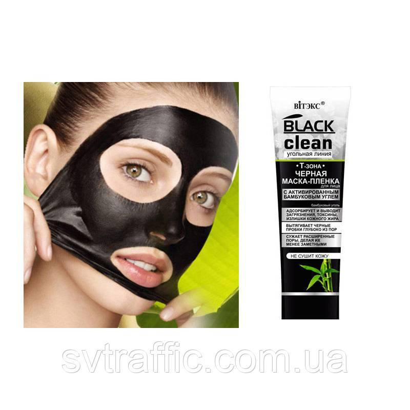 Черная маска-пленка с активированным углем "Т-зона" Витэкс Black Clean - фото 1 - id-p1419386137