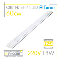 Светодиодный LED светильник (балка) Feron AL5056 18W (типа AL5045-5054) 6500K 60см