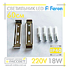 Світлодіодний світильник LED (балка) Feron AL5056 18W (типу AL5045-5054) 6500K 60см, фото 4