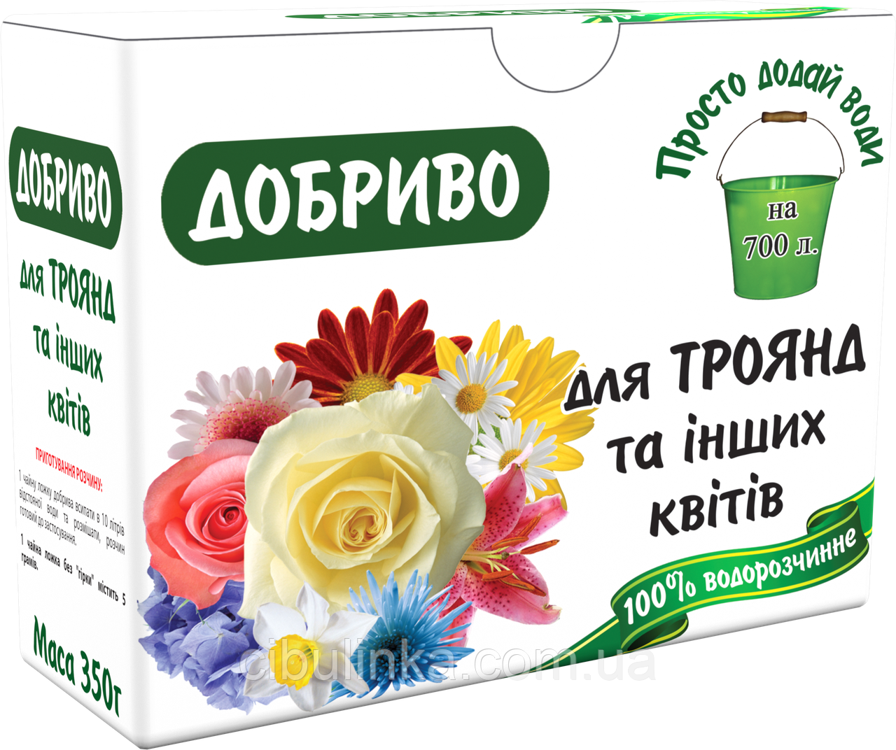 Добриво ТМ "Просто додай води. Для троянд та інших кольорів" 350 грамів