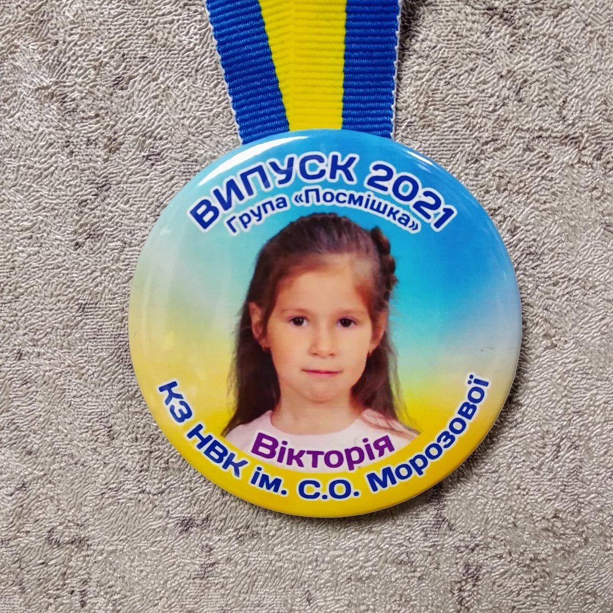 Медаль випускника з фотографією. "Патріотична"