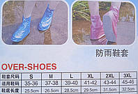 Чехлы-бахилы для обуви дождевые грязевые. !!!размер S и M