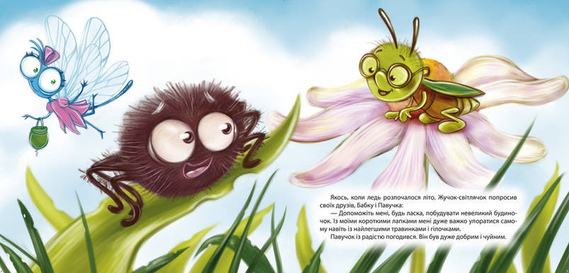 Торсинг Виховання казкою Маленька блакитна Бабка, фото 2