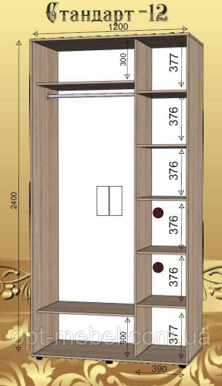Шафа-купе СТАНДАРТ No 12   1200x450x2400 ІМПЕРIЯ МЕБЛIВ