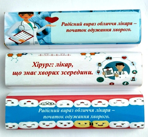 Корпоративні подарунки медпрацівникам, лікарям. Подарунковий шоколадний батончик 40 грам для медичних працівників