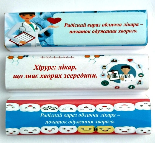 Подарунковий шоколадний батончик 40 грам для медичних працівників, корпоративні подарунки медпрацівникам, лікарям