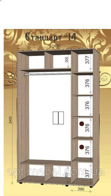 Шафа-купе СТАНДАРТ No14  1400x600x2400 ІМПЕРIЯ МЕБЛIВ