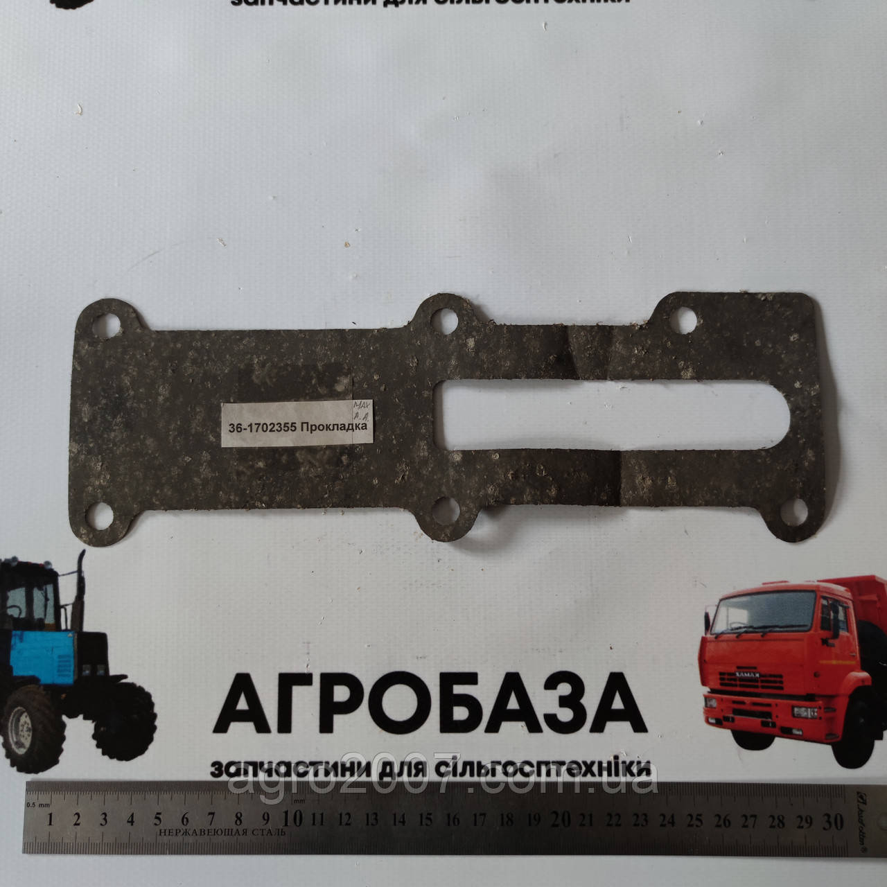 Прокладка кришки фіксаторів ЮМЗ 36-1702355, фото 1