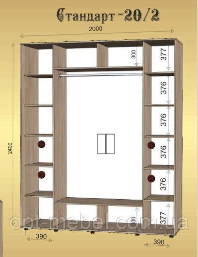 Шафа-купе СТАНДАРТ No 20/2 2000x450x2400 ІМПЕРIЯ МЕБЛIВ