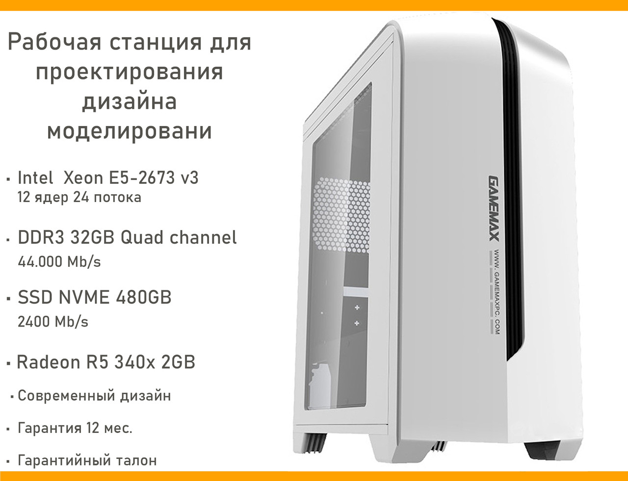 Рабочая станция Intel Xeon E5-2673v3/12 ядер.24 потока/SSD 480GB/DDR3 32GB/Wi-Fi