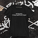 Футболка щоб вийти в люди, фото 5