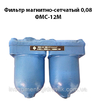 Фільтр магнітно-сітчастий 0,08 ФМС-12М