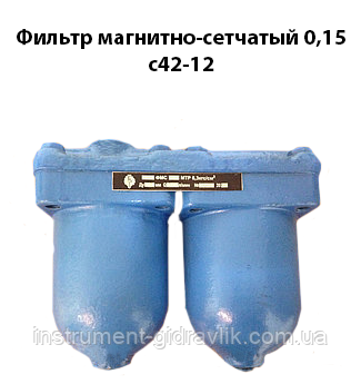 Фільтр сітчастий 0,15С42-12