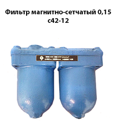 Фільтр сітчастий 0,15С42-12