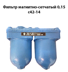 Фільтр сітчастий 015С42-14