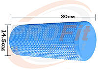 Массажный валик Foam Roller 30 см Синій