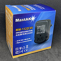 Преобразователь от 220В в 110В MastAK MW-1122C45