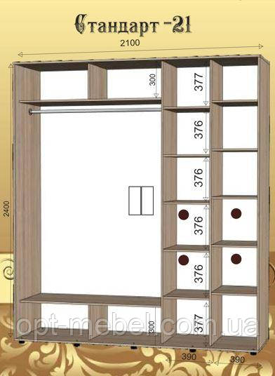 Шафа-купе СТАНДАРТ № 21 2100х450х2400 ИМПЕРIЯ МЕБЛIВ, фото 1