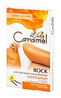 Віск для епіляції зони бікіні Lady Caramel Ванільний для чутливої шкіри - 12 шт.