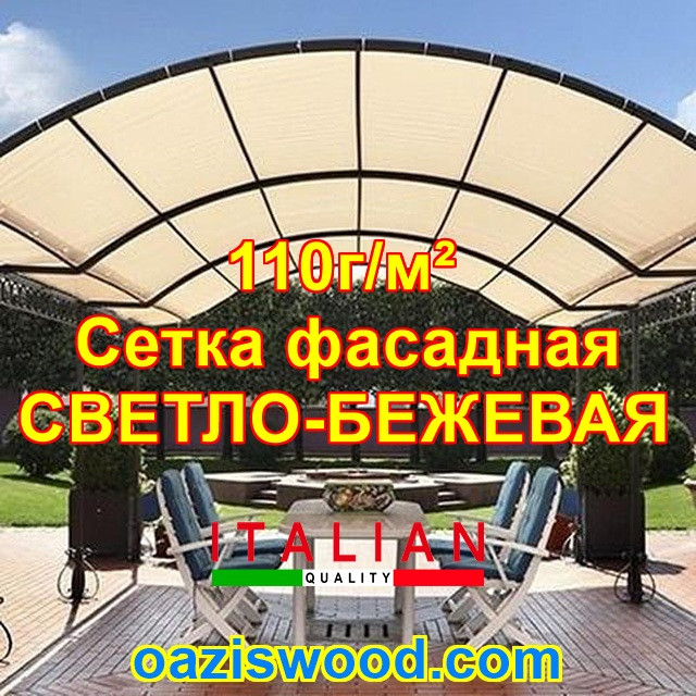 Светло-бежевая сетка шириной/высотой 1.05м плотность 110г/м² фасадная для затенения 99%, защитно-декоративная - фото 6 - id-p1419603099