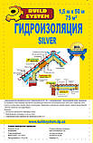 Гідробар'єр сіра плівка для покрівлі 50х1,3 м, фото 3