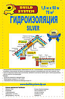 Плівка підкріплена — гідробар'єр 50х1,45 м