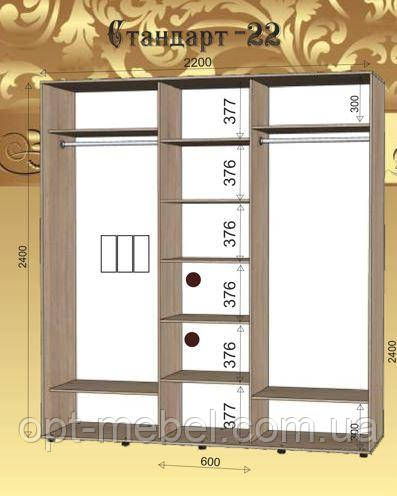 Шафа-купе СТАНДАРТ № 22  2200х600х2400 ИМПЕРIЯ МЕБЛIВ