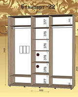 Шкаф-купе СТАНДАРТ № 22 2200х600х2400 ИМПЕРIЯ МЕБЛIВ