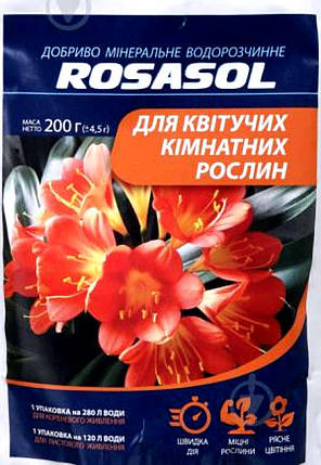 Rosasol Добриво для троянд і квітучих рослин (весна-літо) 200г Бельгія, фото 2