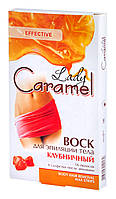 Віск для епіляції тіла Lady Caramel Полуничний ефективний для всіх типів шкіри - 16 шт.