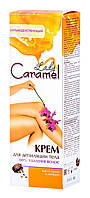 Крем для депіляції тіла Lady Caramel Сильнодіючий 100% видалення волосся - 100 мл.
