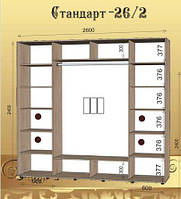 Шкаф-купе СТАНДАРТ № 26/2 2600х450х2400 ИМПЕРIЯ МЕБЛIВ