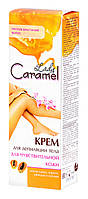 Крем для депіляції тіла Lady Caramel Проти вростання волосся для чутливої шкіри 100 мл.
