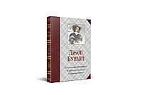 Путешествие Пилигрима. Христиана и ее дети. Духовная война