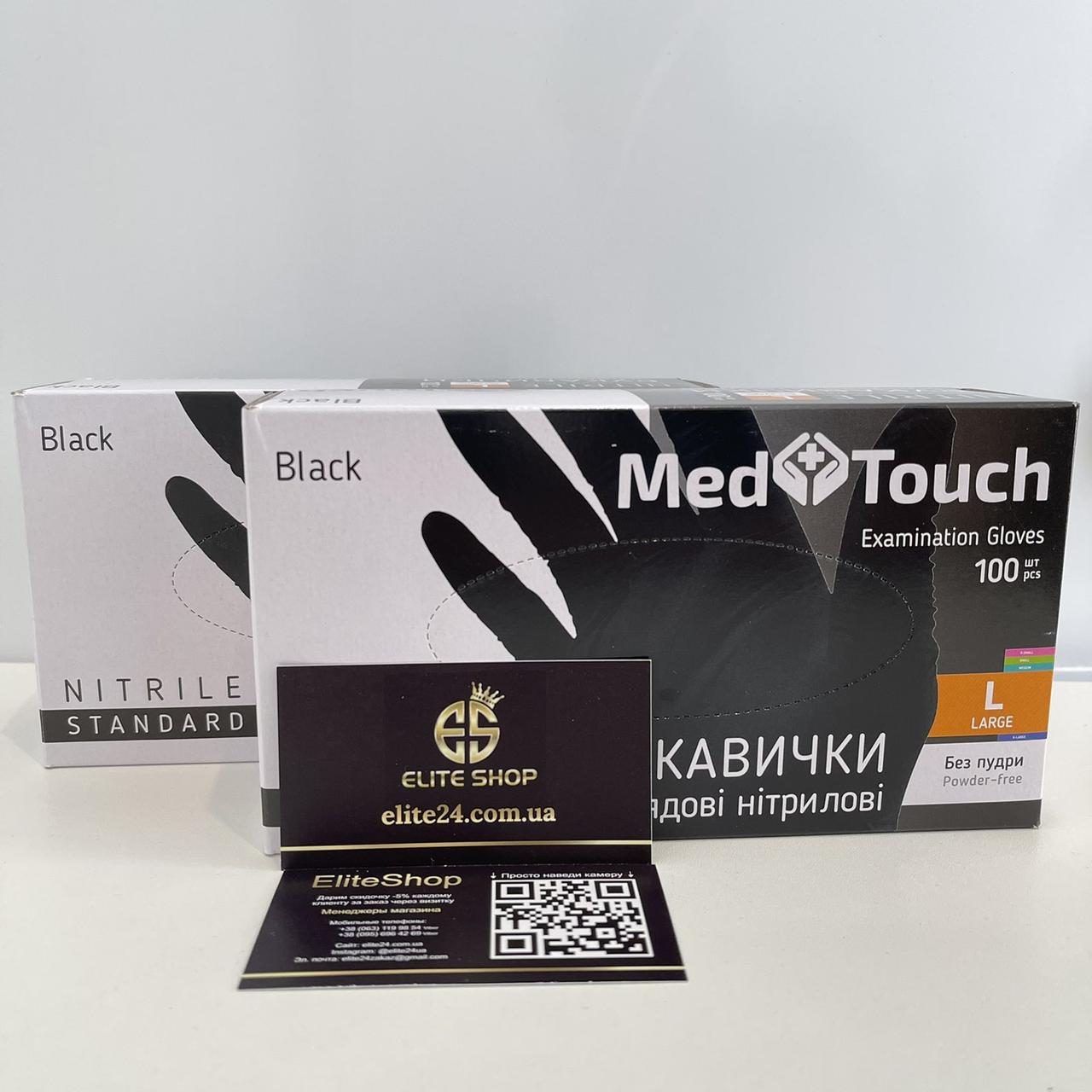 Нітрилові рукавички Medicom чорні, 1 пара