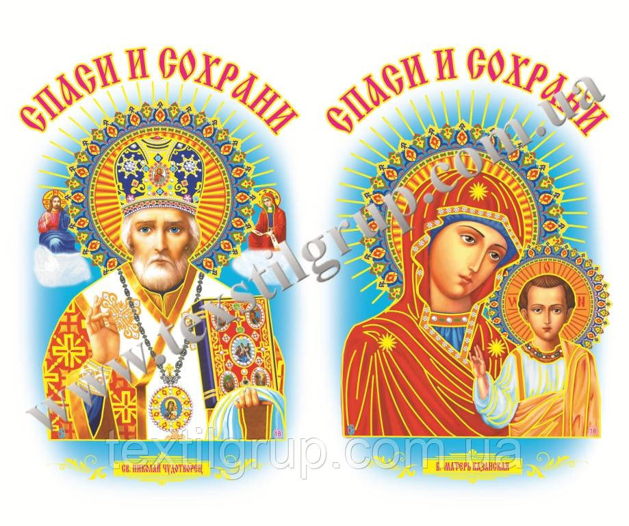 Рушник-габардин Микола Чудотворець 120*24