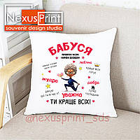 Подушка   "Бабуся"