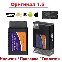 Автосканер ELM 327 OBD2 bluetooth V 1.5 WiFi ios