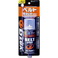 Смазка для ремней G'zox Soft99 Belt Spray